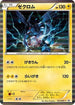 Zekrom - 052/BW-P (052/BW-P) - BWP Promotional cards Holofoil