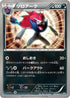 Zoroark - 024/BW-P (024/BW-P) - BWP Promotional cards