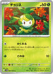 Petilil - 006/086 (006/086) - SV11B Black Bolt