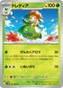 Lilligant - 007/086 (007/086) - SV11B Black Bolt