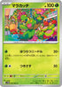 Maractus - 008/086 (008/086) - SV11B Black Bolt