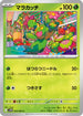 Maractus - 008/086 (008/086) - SV11B Black Bolt