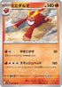 Darmanitan - 014/086 (014/086) - SV11B Black Bolt