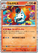 Volcarona - 019/086 (019/086) - SV11B Black Bolt Holofoil