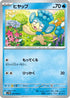 Panpour - 020/086 (020/086) - SV11B Black Bolt