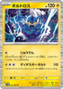 Thundurus - 036/086 (036/086) - SV11B Black Bolt Holofoil