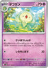 Duosion - 041/086 (041/086) - SV11B Black Bolt