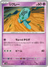 Elgyem - 043/086 (043/086) - SV11B Black Bolt