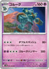 Golurk - 046/086 (046/086) - SV11B Black Bolt