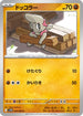 Timburr - 050/086 (050/086) - SV11B Black Bolt