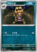 Krokorok - 061/086 (061/086) - SV11B Black Bolt