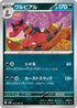 Krookodile - 062/086 (062/086) - SV11B Black Bolt