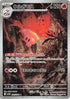 Volcarona - 104/086 (104/086) - SV11B Black Bolt Holofoil