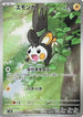 Emolga - 116/086 (116/086) - SV11B Black Bolt Holofoil