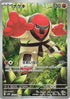 Throh - 134/086 (134/086) - SV11B Black Bolt Holofoil
