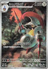 Escavalier - 146/086 (146/086) - SV11B Black Bolt Holofoil