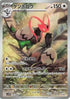 Unfezant - 155/086 (155/086) - SV11B Black Bolt Holofoil