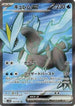Kyurem ex - 160/086 (160/086) - SV11B Black Bolt Holofoil