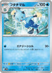 Dewott - 019/086 (019/086) - SV11W White Flare