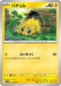 Joltik - 030/086 (030/086) - SV11W White Flare