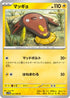 Stunfisk - 032/086 (032/086) - SV11W White Flare