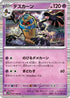 Cofagrigus - 037/086 (037/086) - SV11W White Flare Holofoil