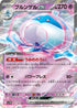 Jellicent ex - 042/086 (042/086) - SV11W White Flare Holofoil