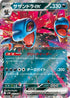Hydreigon ex - 062/086 (062/086) - SV11W White Flare Holofoil