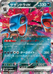 Hydreigon ex - 062/086 (062/086) - SV11W White Flare Holofoil