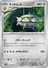 Ferrothorn - 064/086 (064/086) - SV11W White Flare