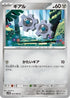 Klink - 065/086 (065/086) - SV11W White Flare