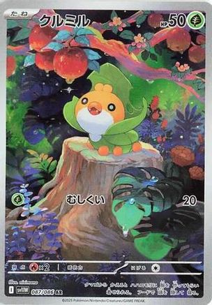 Sewaddle - 087/086 (087/086) - SV11W White Flare Holofoil