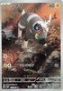 Blitzle - 111/086 (111/086) - SV11W White Flare Holofoil