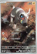Blitzle - 111/086 (111/086) - SV11W White Flare Holofoil