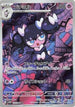 Gothorita - 122/086 (122/086) - SV11W White Flare Holofoil