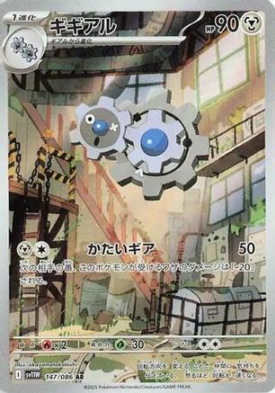 Klang - 147/086 (147/086) - SV11W White Flare Holofoil