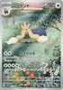 Stoutland - 155/086 (155/086) - SV11W White Flare Holofoil