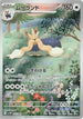 Stoutland - 155/086 (155/086) - SV11W White Flare Holofoil