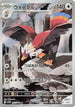 Braviary - 157/086 (157/086) - SV11W White Flare Holofoil