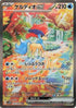 Keldeo ex - 169/086 (169/086) - SV11W White Flare Holofoil