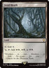 Fetid Heath (Surge Foil) (FIC-391) - Commander: FINAL FANTASY Foil