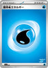 Basic Water Energy (WAT) - Battle Academy