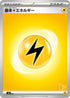 Basic Lightning Energy (LIG) - Battle Academy