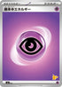 Basic Psychic Energy (PSY) - Battle Academy