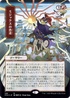 Mizzix's Mastery (JP Alternate Art) (STA-106) - Strixhaven Mystical Archive (Borderless) Foil