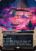 Eldrazi Temple (0014) (Borderless) (EOS-014) - Edge of Eternities: Stellar Sights Foil