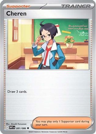 Cheren (081) Reverse Holofoil [SV White Flare] - Uncommon
