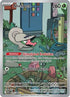 Shelmet 093/086  - Holofoil SV White Flare - Illustration Rare