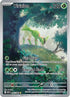 Virizion (095/086) Holofoil [SV White Flare] - Illustration Rare