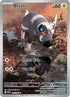 Blitzle (114/086) Holofoil [SV White Flare] - Illustration Rare